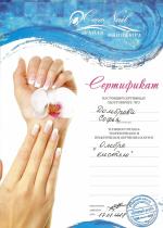 Москва. Школа маникюра 