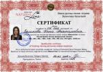 Москва. Школа ручных техник татуажа 