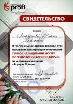 Москва. Студия 