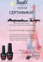 Москва. УЦ 