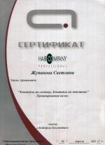 Москва. Студия 