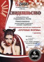 Москва. Студия 