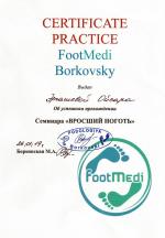 Москва. Студия медицинского педикюра 