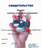 Москва. УЦ « AKZENT»; Профессиональный маникюр и уход за руками.. 2006 г
