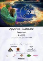 Кемерово. Фестиваль 