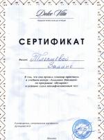  Москва. Академия Эпиляции 