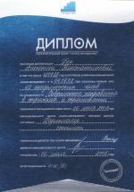 Москва. УЦ Аида; Стилист. 2007 год