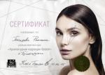 Москва. Студия 