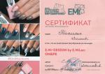 Москва. Школа Ногтевого Дизайна Екатерины Мирошниченко; 