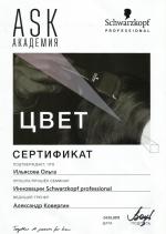 Москва. Академия 