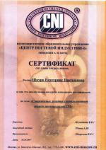 Москва. Центр ногтевой индустрии -1; Современные дизайны с использованием жидких цветных гелей CNI. 2007 г