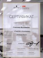 Москва. Академия 