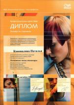 Москва. Студия 