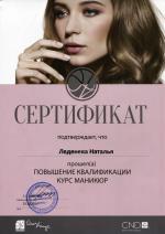 Москва. Маникюрный тренинговый центр 