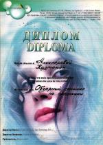 Москва. Студия Проф.Лайн; Семинар по продукции. 2006 год