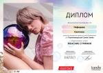 Москва. УЦ 