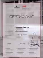 Москва. Академия 
