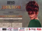 Москва. Независимый конкурс парикмахеров «DIKSON FASHION LOOK» в рамках выставки «InterCHARM»      ;  