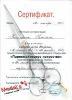Москва. УЦ 