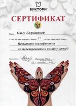 Москва. Студия 