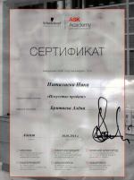 Москва. Академия 