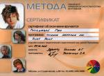 Москва. УЦ 