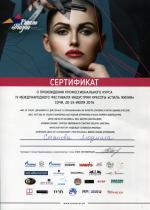 Сочи. IV Международный Фестиваль Индустрии Красоты 