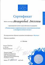 Москва. Студия 