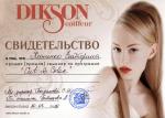 Москва. Академия 