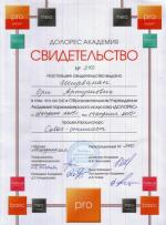 Москва. Академия 