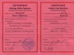 Москва. Международный Центр 