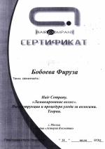 Москва. Студия 