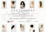 Москва. Студия свадебных стилистовa 