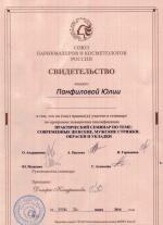 Москва. Союз парикмахеров и косметологов России; Современные женские, мужские стрижки, окраски и укладки. 2014