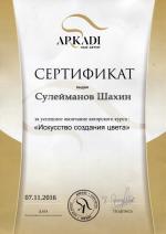 Москва. Студия 