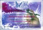 Москва. УЦ Аэрографии 