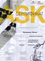 Москва. Академия 