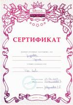 Москва. Школа Маникюра Лены Лениной; 