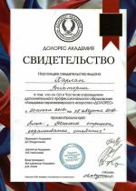 Москва. Академия 