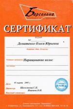 Ставрополь. Стилист-мастерская  