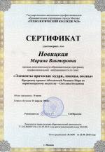 Москва. Технологический колледж № 24 ; 