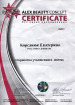 Москва. УЦ 