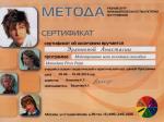 Москва. УЦ 