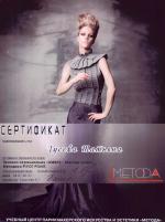 Москва. УЦ 