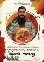 Москва. Академия 