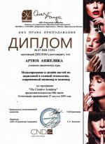 Москва. Маникюрный тренинговый центр 
