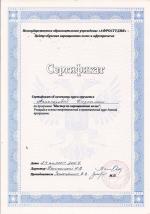 Москва. ЦО Афтостудия; Наращивание волос. 2007 год