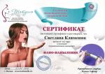Москва. Школа-студия инновационного перманентного макияжа ’’Татуэль’’; 