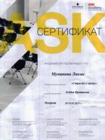 Москва. Академия 