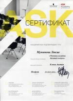 Москва. Академия 